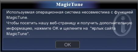 Magic Tune