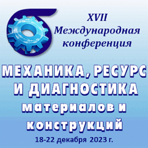 МРДМК 2023