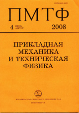 Прикладная механика и техническая физика 04/2008