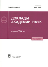 Доклады Академии Наук 05/2008