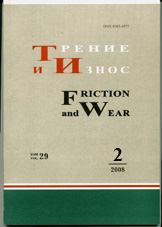 Трение и износ 02/2008