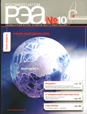 Росэнергоатом 10/2008