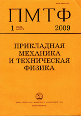 Прикладная механика и техническая физика 01/2009