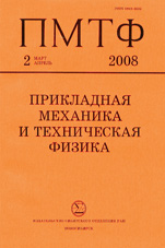 Прикладная механика и техническая физика 02/2008