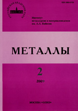 Металлы 02/2009