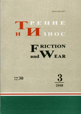 Трение и износ 03/2009