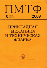 Прикладная механика и техническая физика 06/2009