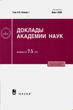 Доклады Академии Наук 03/2008