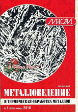 Металловедение и термическая обработка металлов 01/2010