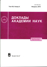 Доклады Академии Наук 02/2010