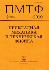 Прикладная механика и техническая физика 02/2010