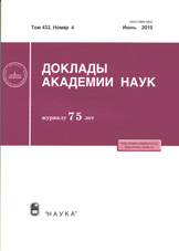 Доклады Академии Наук 06/2010