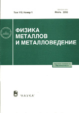 Физика металлов и металловедение 07/2010