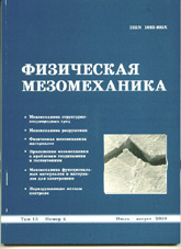 Физическая мезомеханика 04/2010