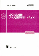 Доклады Академии Наук 08/2010