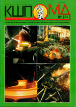 Кузнечно-штамповочное производство. Обработка металлов давлением 03/2011