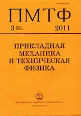 Прикладная механика и техническая физика 03/2011