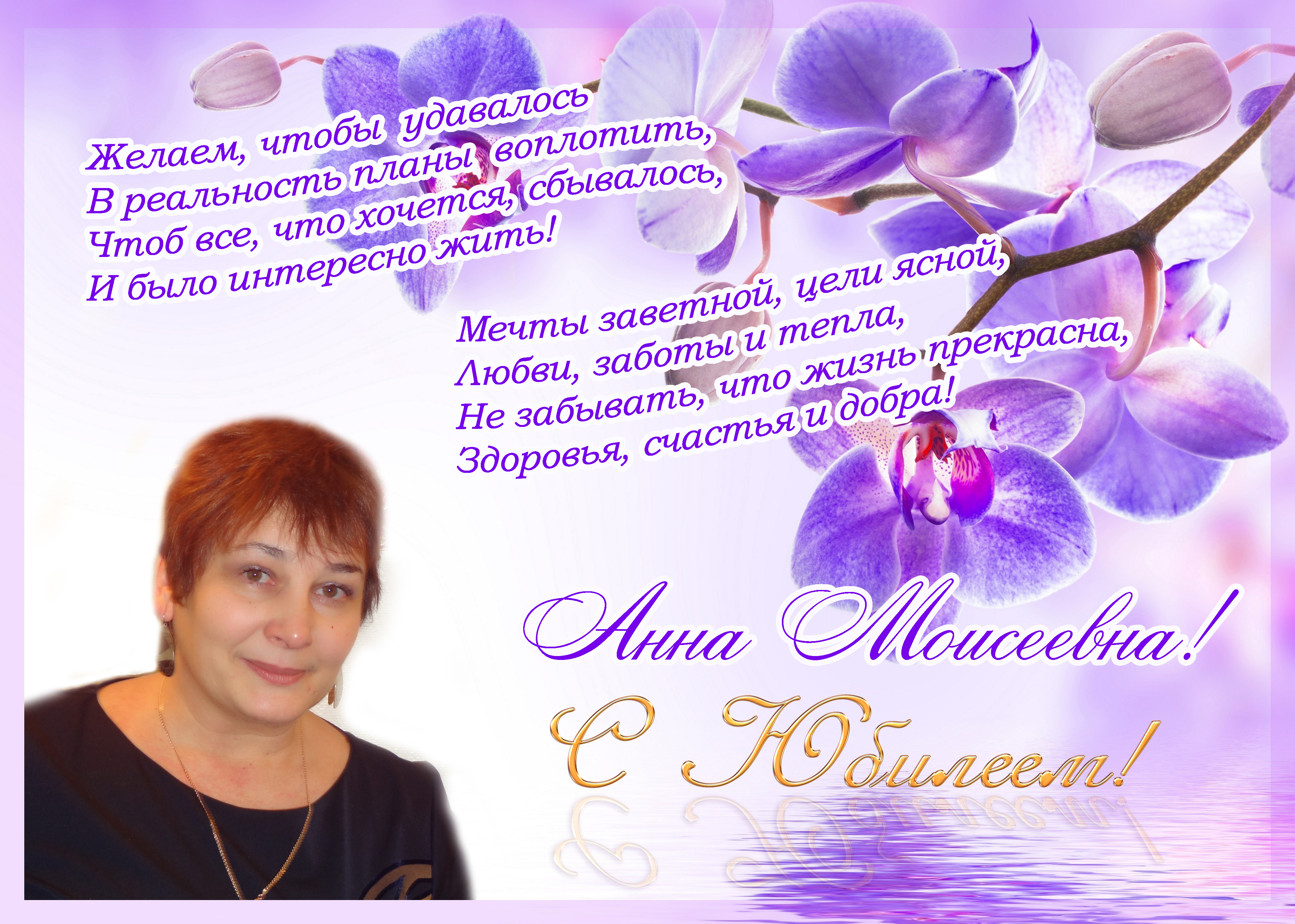 Поздравления с рождения ирину владимировну. Поздравление с юбилеем Ирину Валериевну.