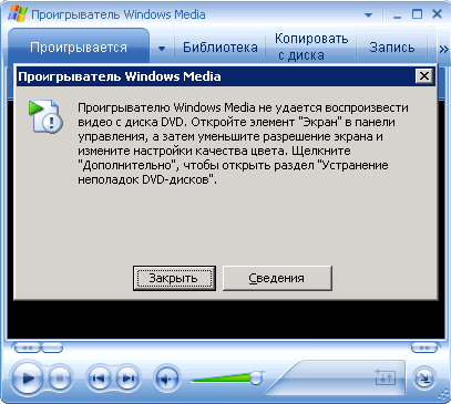 Windows Media Player